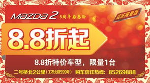 倒计时1天！长安马自达与您相约南通冬季车展