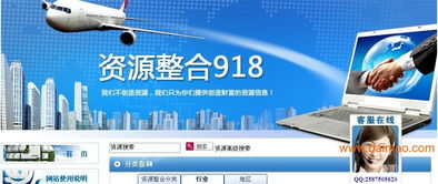 骋天资源整合918联盟网站 一站式平台服务与生产厂家价格解析