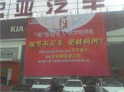 淄博顺骋进口起亚庆双节，豪礼狂欢倒计时